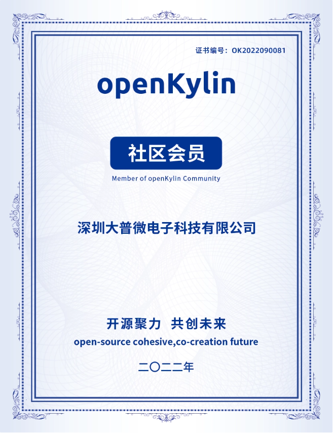 ssd 存储方案提供商 dapustor 加入 openkylin 社区，推动适配 risc-v 生态