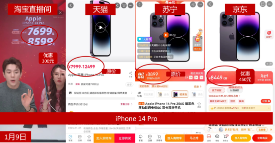 新年买iphone 14 pro别盲目消费 建议多平台对比做精明消费者