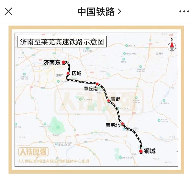 全国首条市域高铁济莱高铁开通运营：设计时速 350 公里