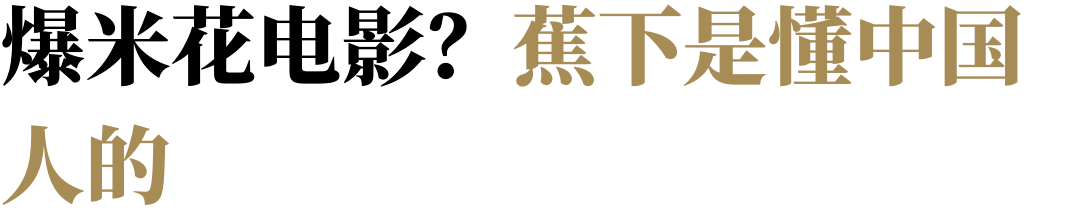 惊蛰卖鞋，蕉下开启新纪元？