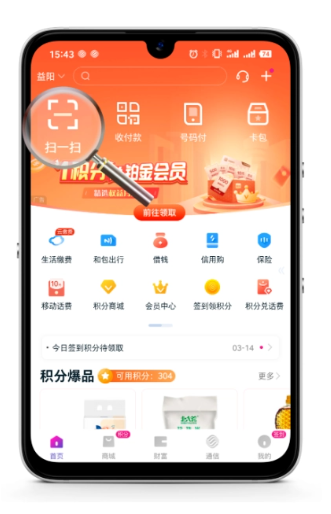 中国移动和包支付正式入驻淘宝app